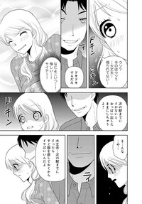 [樋口あや] 女の子の中でイってみた!【合冊版】 1,2,3巻