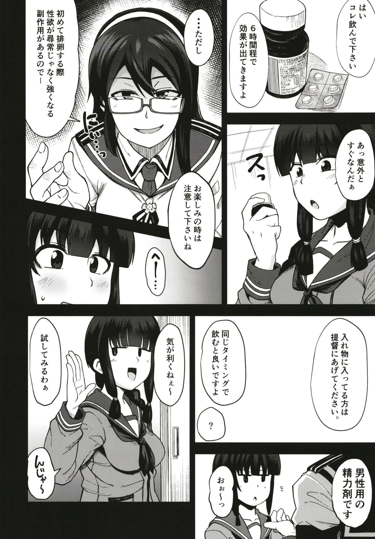 (COMIC1☆15) [シコ寝るミックス (かーうち)] 北上さまとガチパコ子作りタイム (艦隊これくしょん -艦これ-)