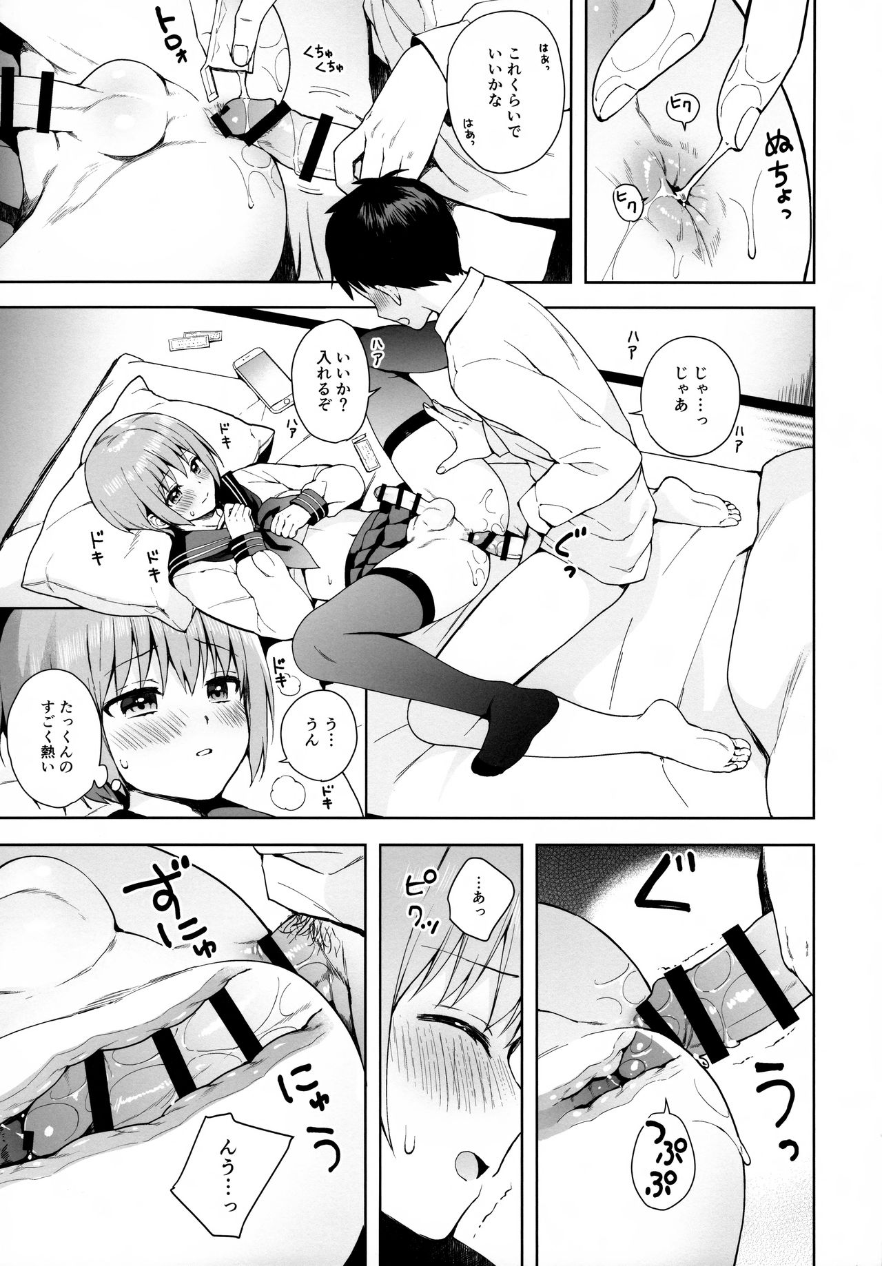 (C95) [candy paddle (ネムネム)] 彼女ごっこ epi.0 ー初めてのエッチー