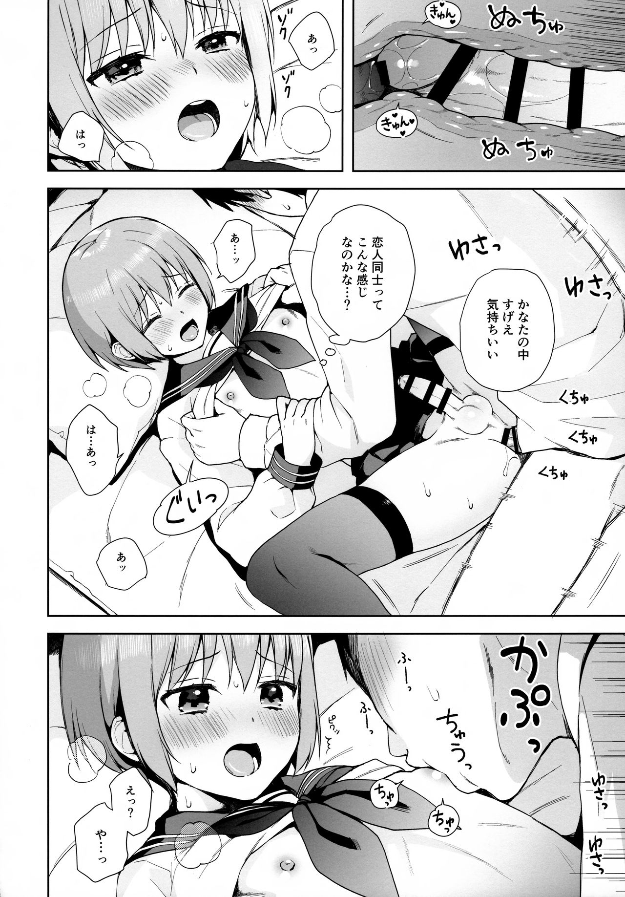 (C95) [candy paddle (ネムネム)] 彼女ごっこ epi.0 ー初めてのエッチー