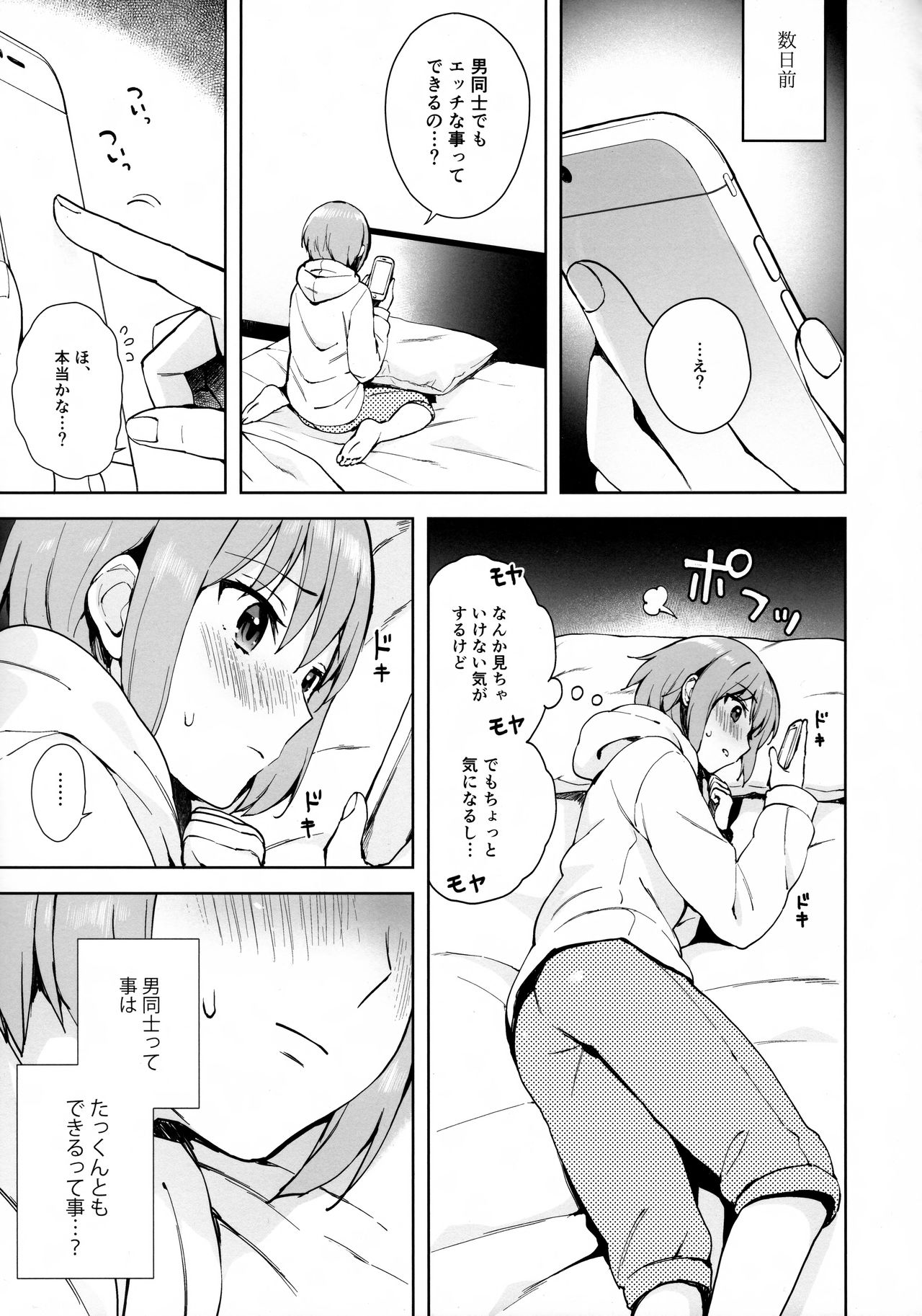 (C95) [candy paddle (ネムネム)] 彼女ごっこ epi.0 ー初めてのエッチー