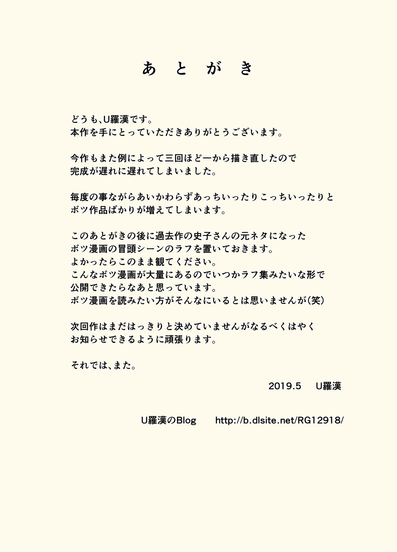 [U羅漢] ママとエロ練2～育美さんのエロ練修業～ [中国翻訳]