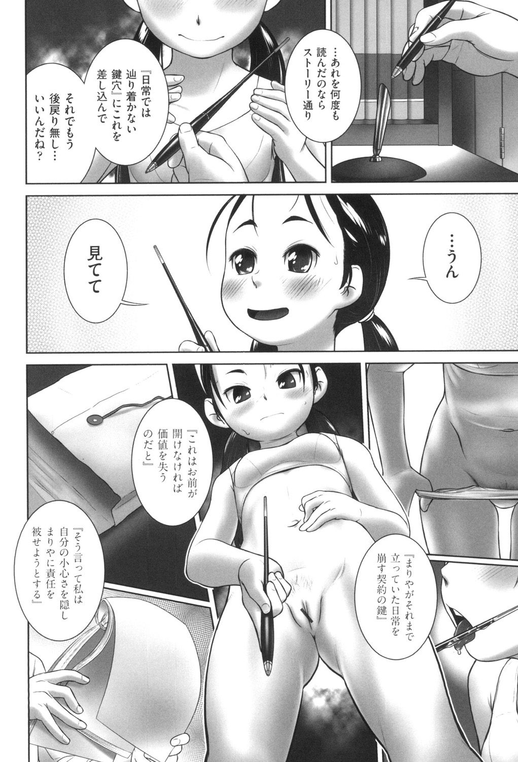 [おぐ] おしっこのところでしたいの! [DL版]
