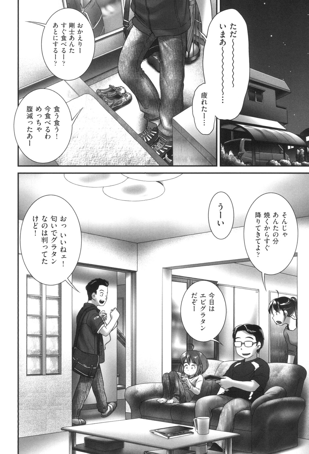 [おぐ] おしっこのところでしたいの! [DL版]