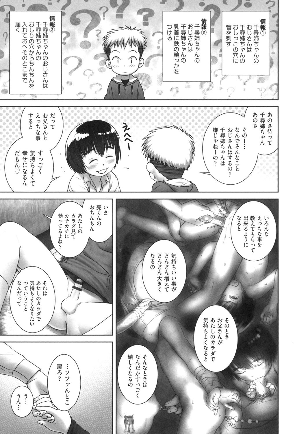 [おぐ] おしっこのところでしたいの! [DL版]