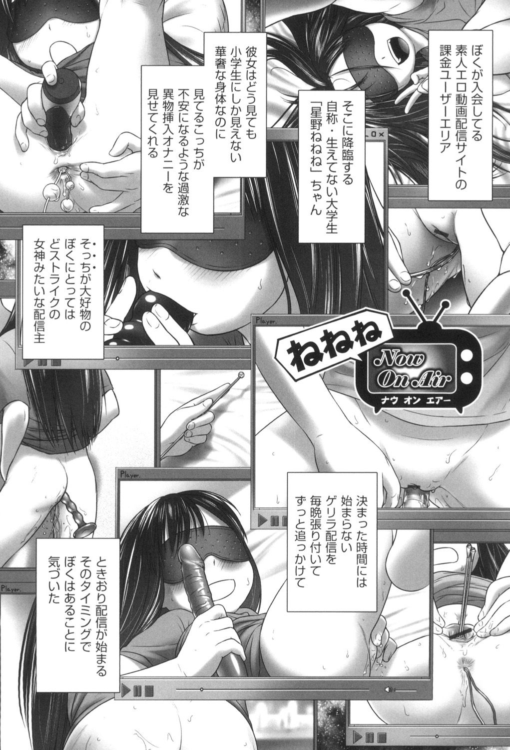 [おぐ] おしっこのところでしたいの! [DL版]