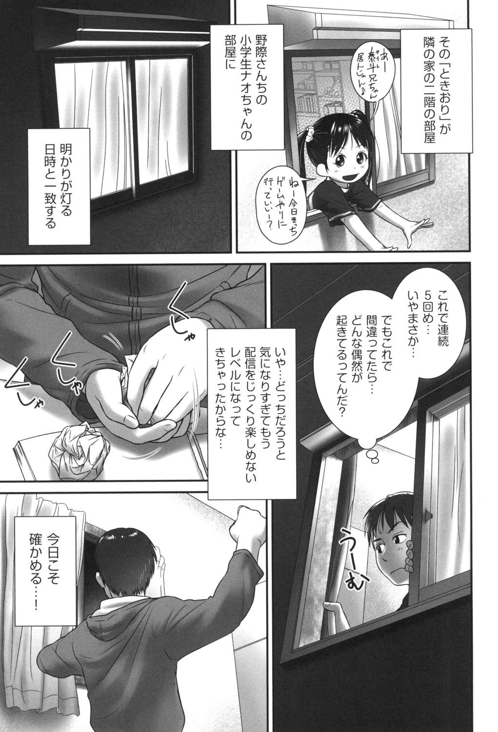 [おぐ] おしっこのところでしたいの! [DL版]