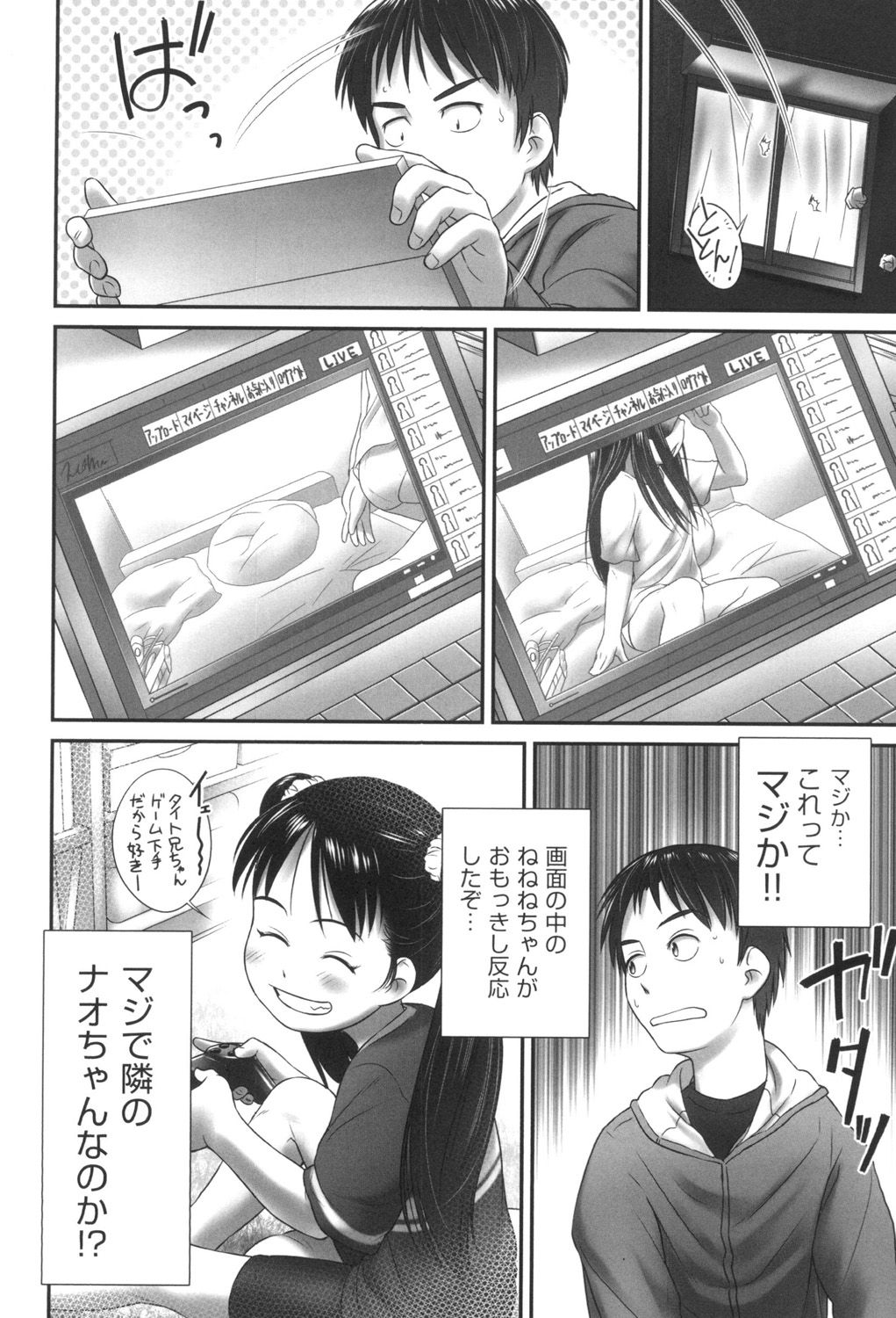 [おぐ] おしっこのところでしたいの! [DL版]