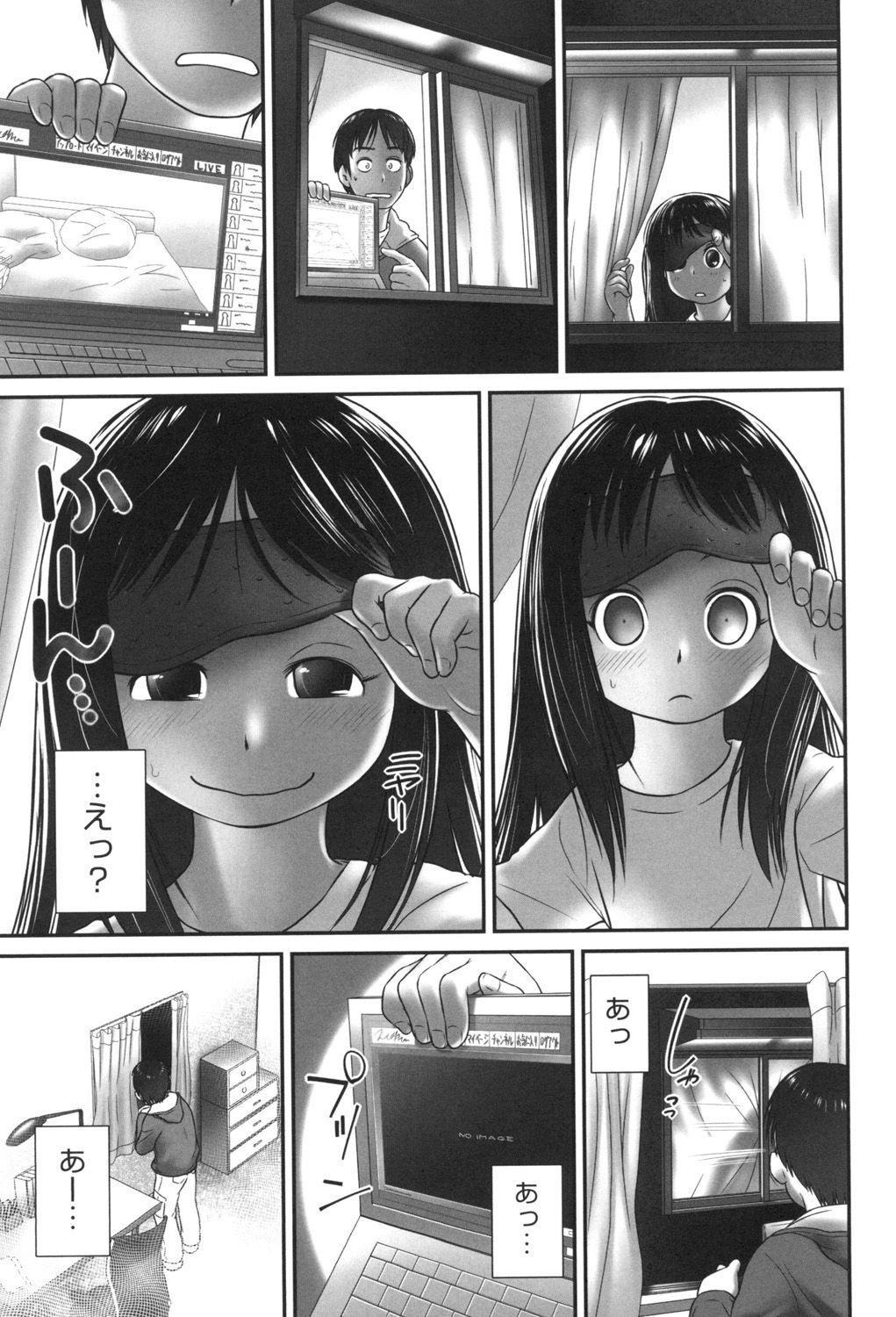 [おぐ] おしっこのところでしたいの! [DL版]