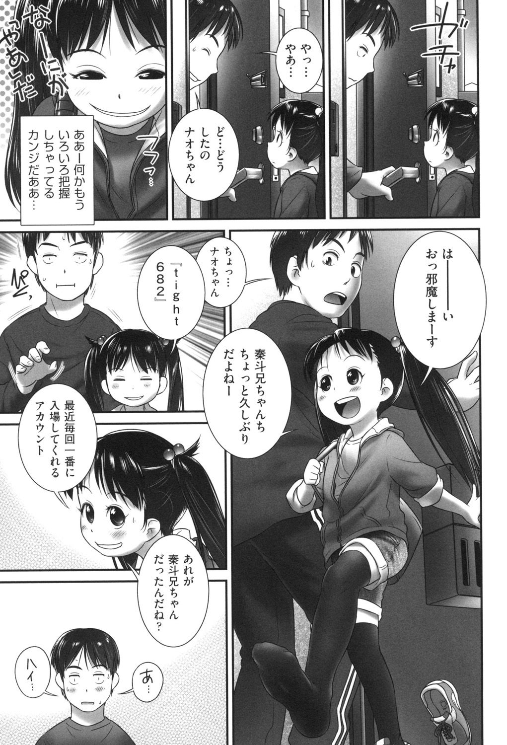 [おぐ] おしっこのところでしたいの! [DL版]
