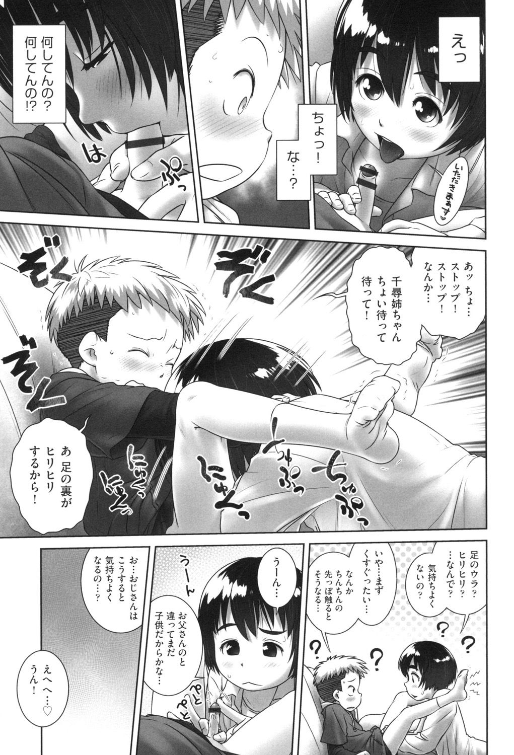 [おぐ] おしっこのところでしたいの! [DL版]