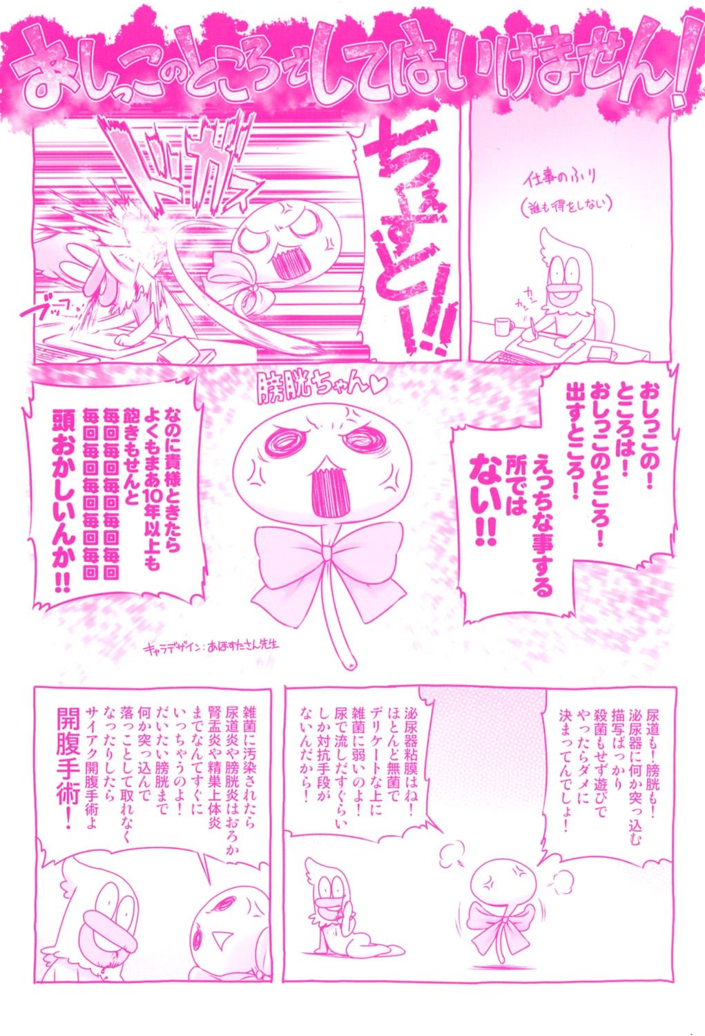 [おぐ] おしっこのところでしたいの! [DL版]