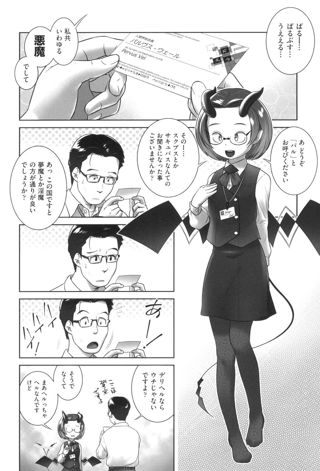 [おぐ] おしっこのところでしたいの! [DL版]