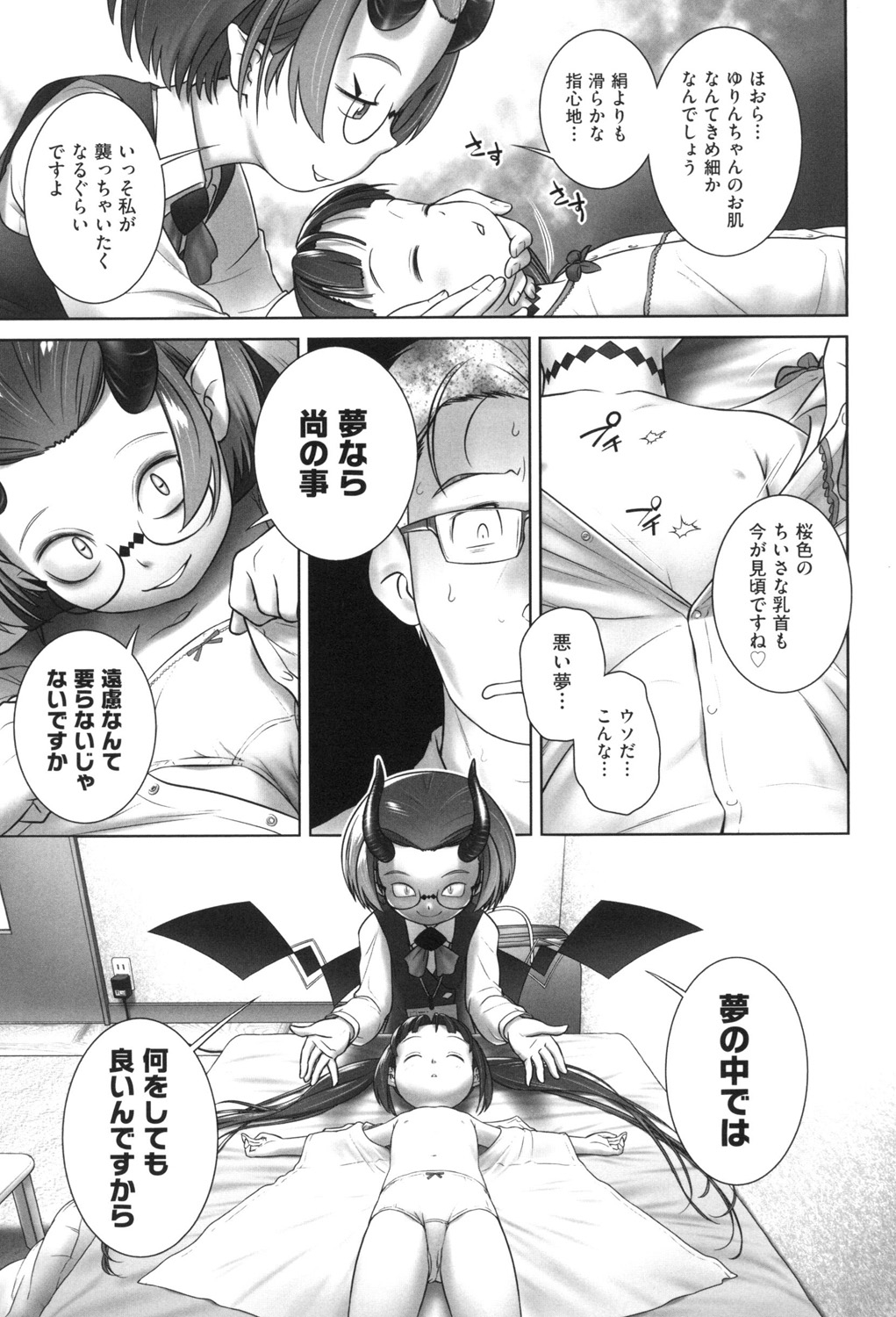 [おぐ] おしっこのところでしたいの! [DL版]