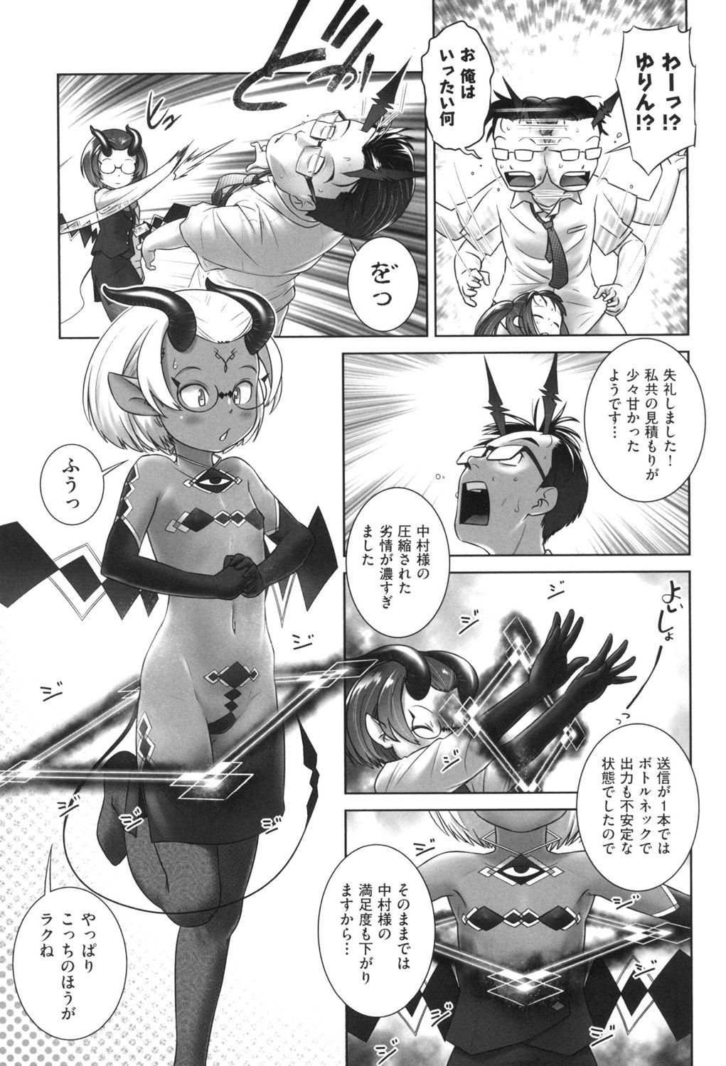 [おぐ] おしっこのところでしたいの! [DL版]