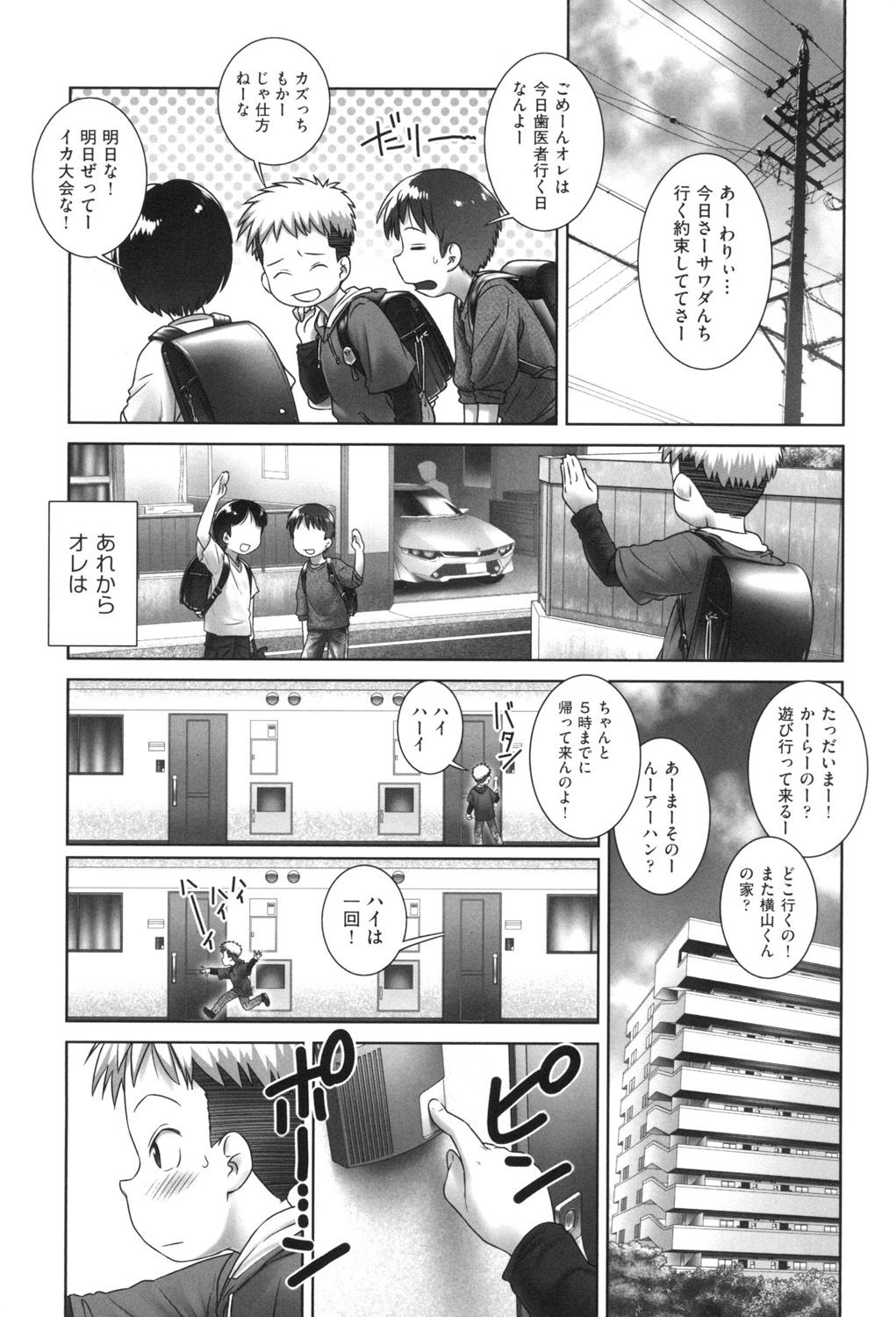 [おぐ] おしっこのところでしたいの! [DL版]