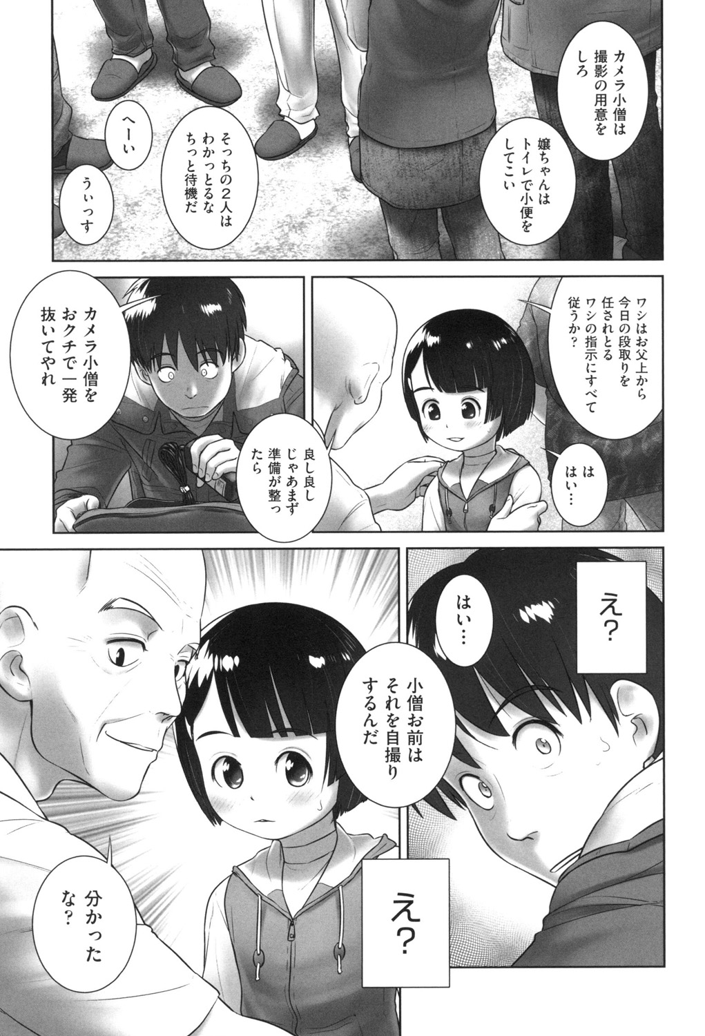 [おぐ] おしっこのところでしたいの! [DL版]