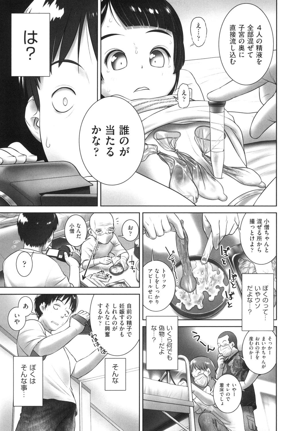 [おぐ] おしっこのところでしたいの! [DL版]