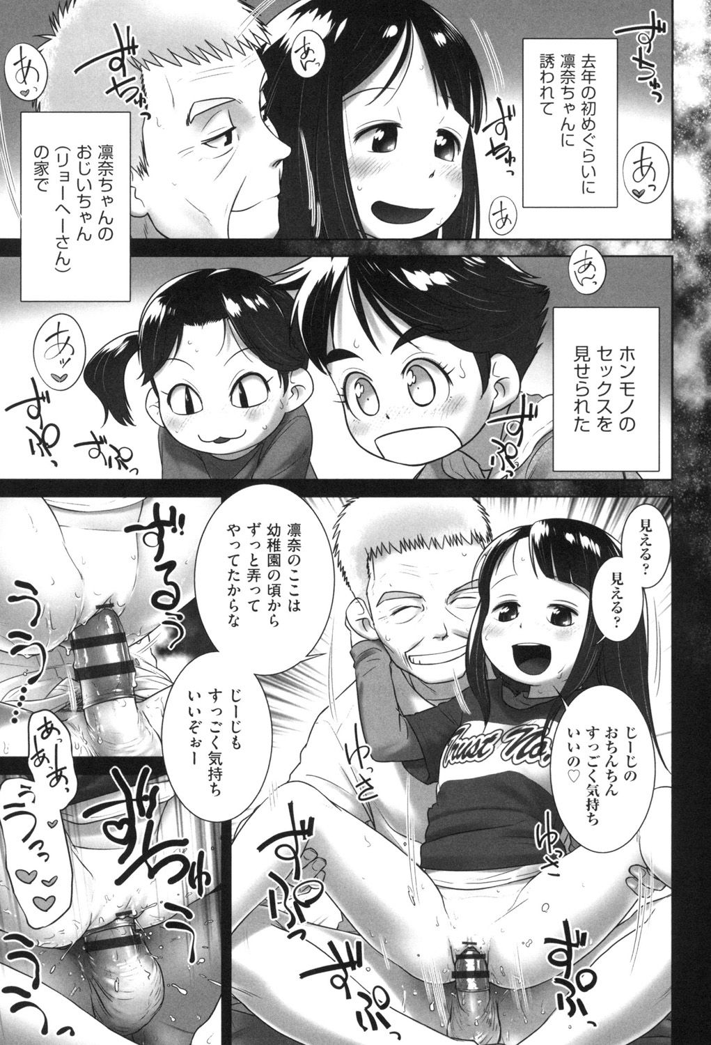 [おぐ] おしっこのところでしたいの! [DL版]