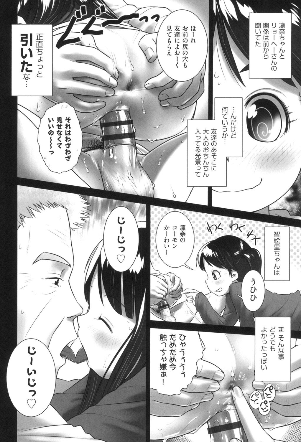 [おぐ] おしっこのところでしたいの! [DL版]