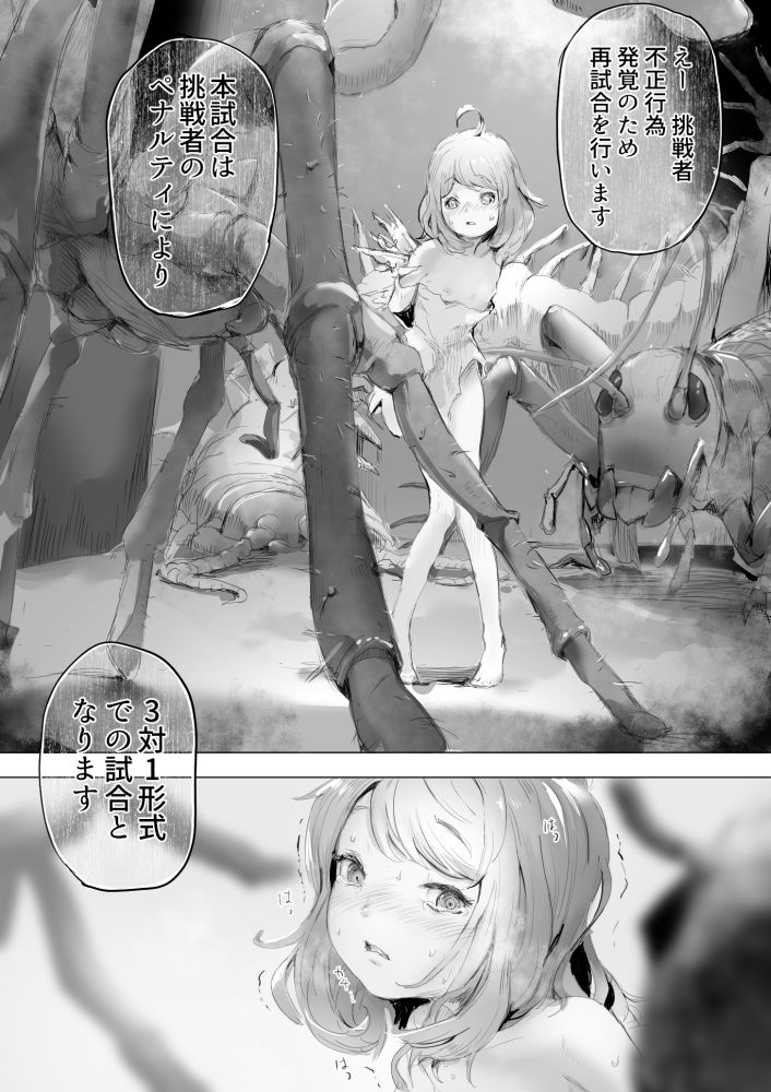 [だんれんじ] 虫と小さな女の子たち