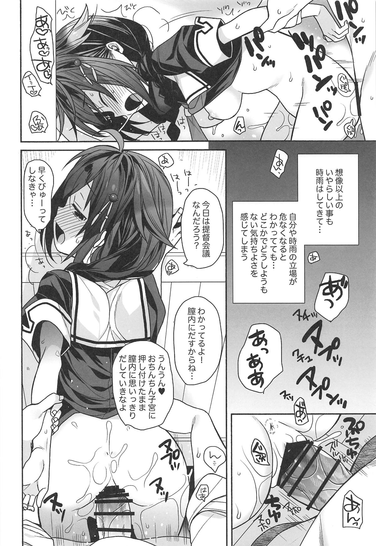 (COMIC1☆15) [ciaociao (あらきかなお)] カワイイコイビト (艦隊これくしょん -艦これ-)