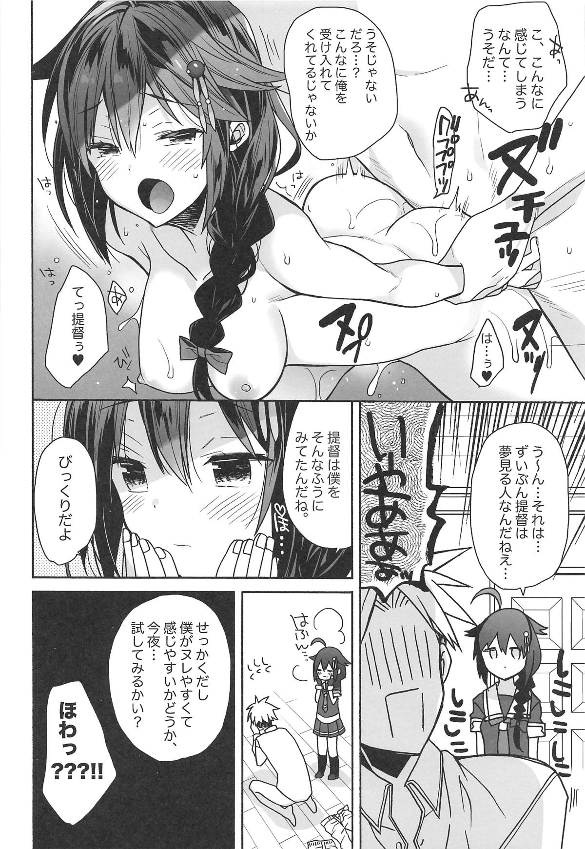 (COMIC1☆15) [ciaociao (あらきかなお)] カワイイコイビト (艦隊これくしょん -艦これ-)