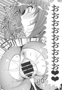 (COMIC1☆15) [ろいやるびっち (haruhisky)] 師匠を孕ませるまででられないシミュレーター (Fate/Grand Order) [中国翻訳]