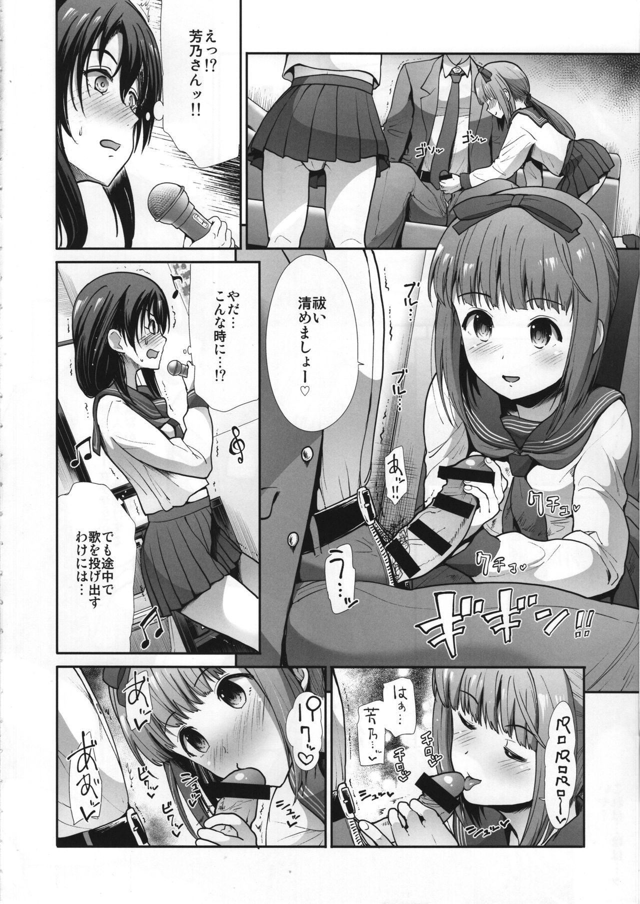 (COMIC1☆15) [たけまさ屋 (武将武)] 制服性交 ～三卑水明～ (アイドルマスター シンデレラガールズ)