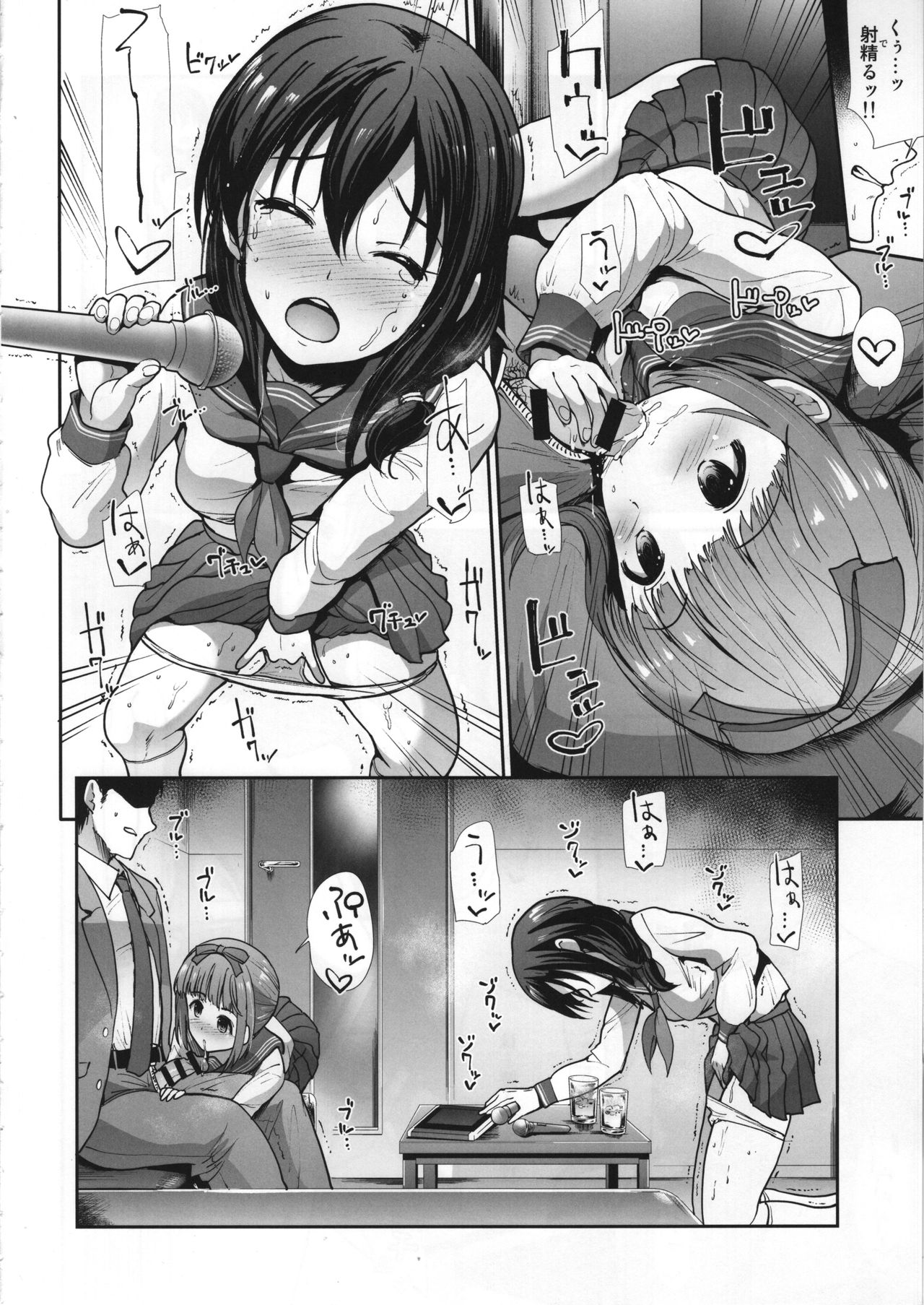 (COMIC1☆15) [たけまさ屋 (武将武)] 制服性交 ～三卑水明～ (アイドルマスター シンデレラガールズ)