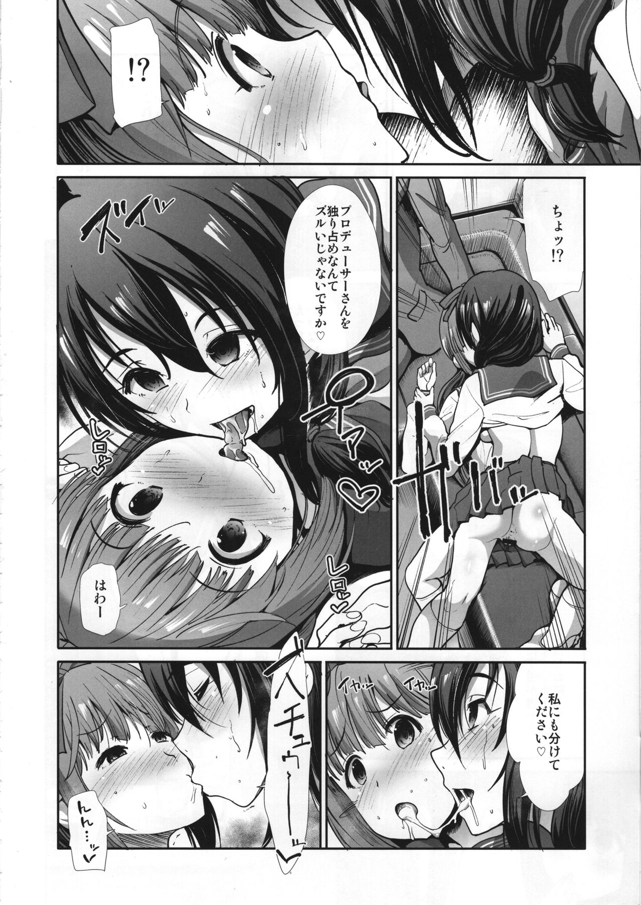 (COMIC1☆15) [たけまさ屋 (武将武)] 制服性交 ～三卑水明～ (アイドルマスター シンデレラガールズ)