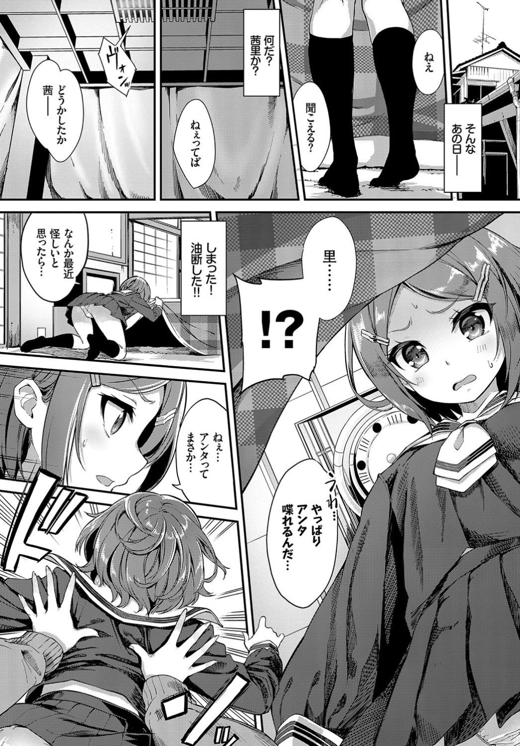 COMIC BAVEL 2019年6月号 [DL版]