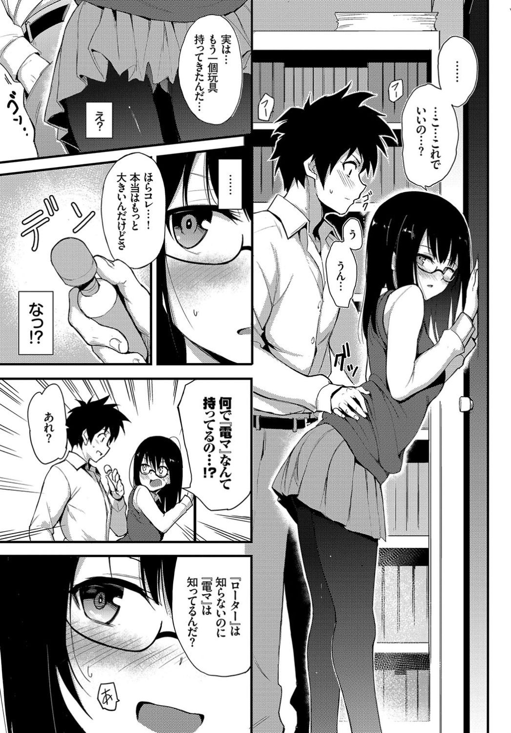 COMIC BAVEL 2019年6月号 [DL版]