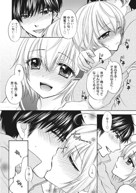 [尾崎未来] 放課後ラブモード 17