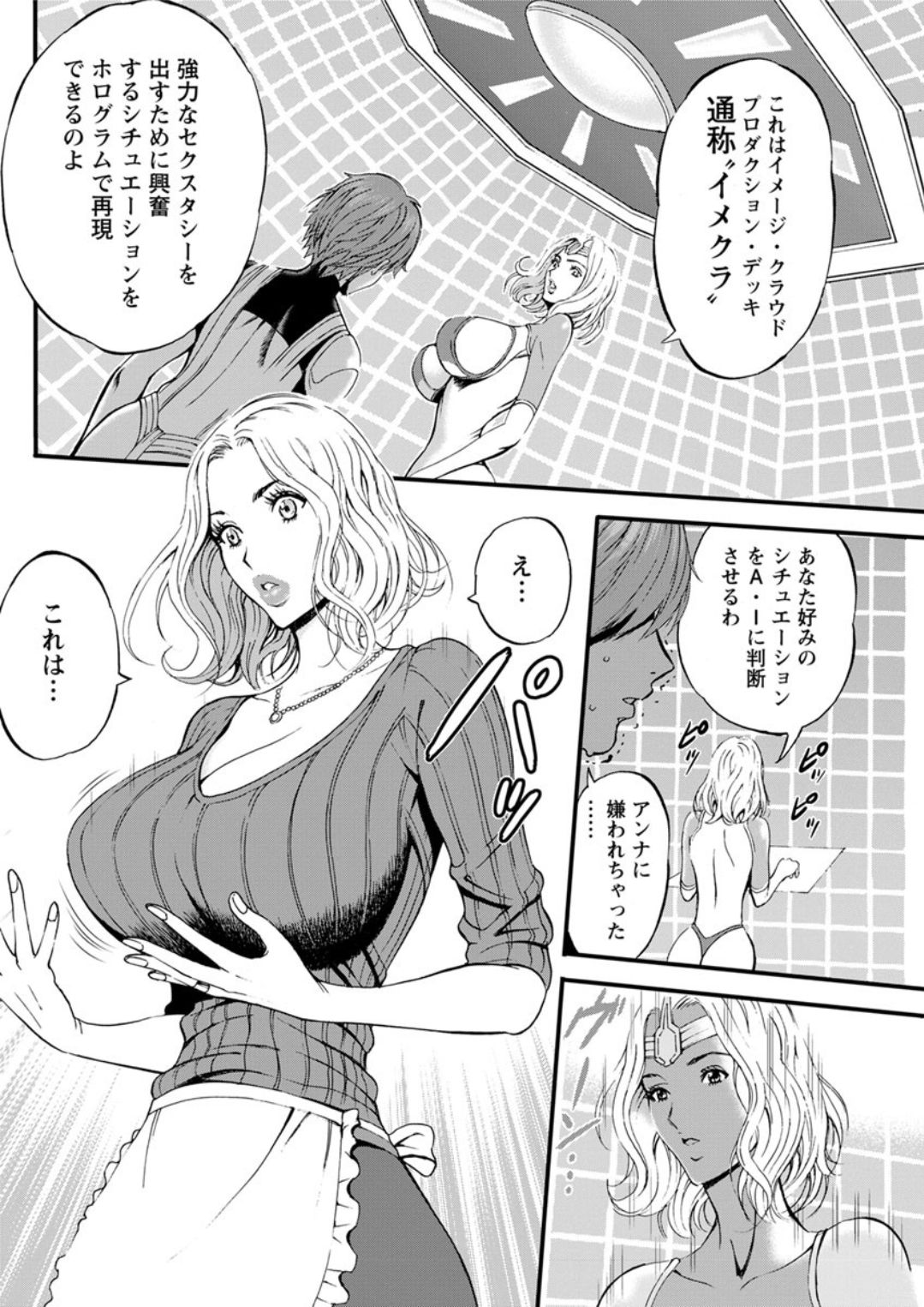 アクションピザッツDX 2019年4月号 [DL版]