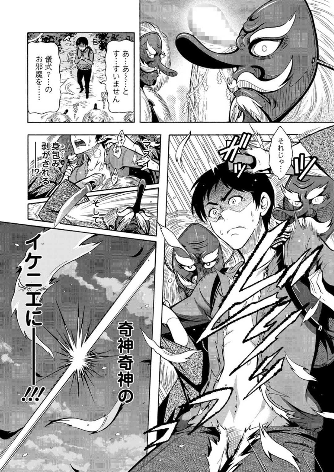 アクションピザッツDX 2019年4月号 [DL版]