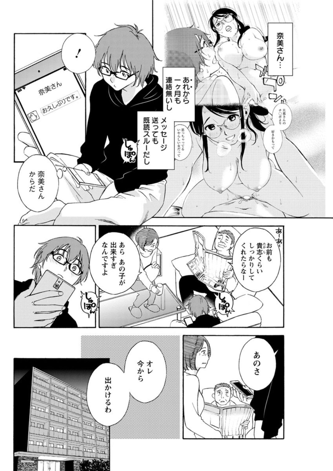 アクションピザッツDX 2019年4月号 [DL版]