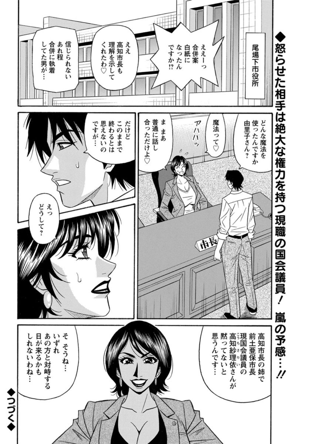 アクションピザッツDX 2019年4月号 [DL版]
