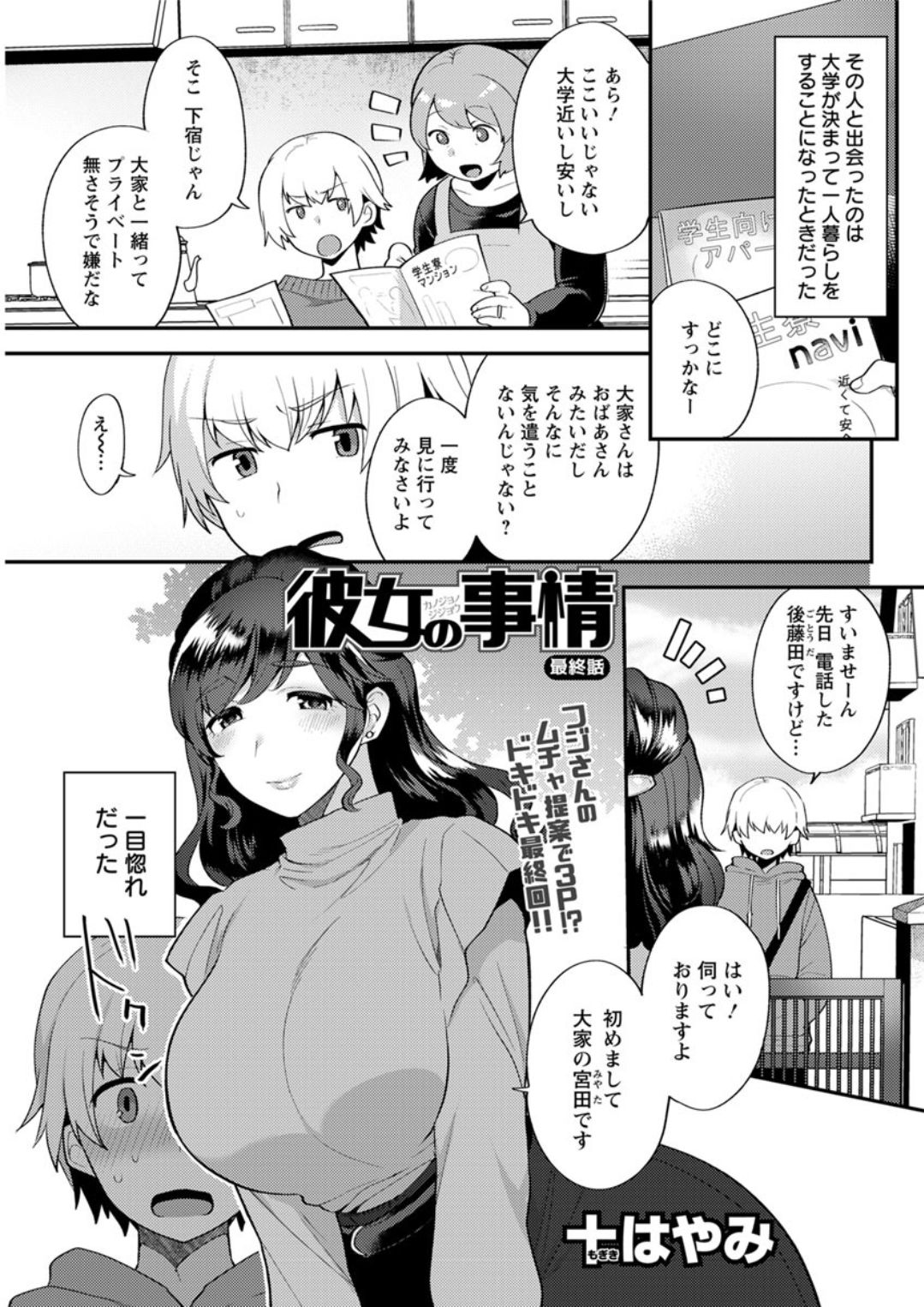 アクションピザッツDX 2019年4月号 [DL版]