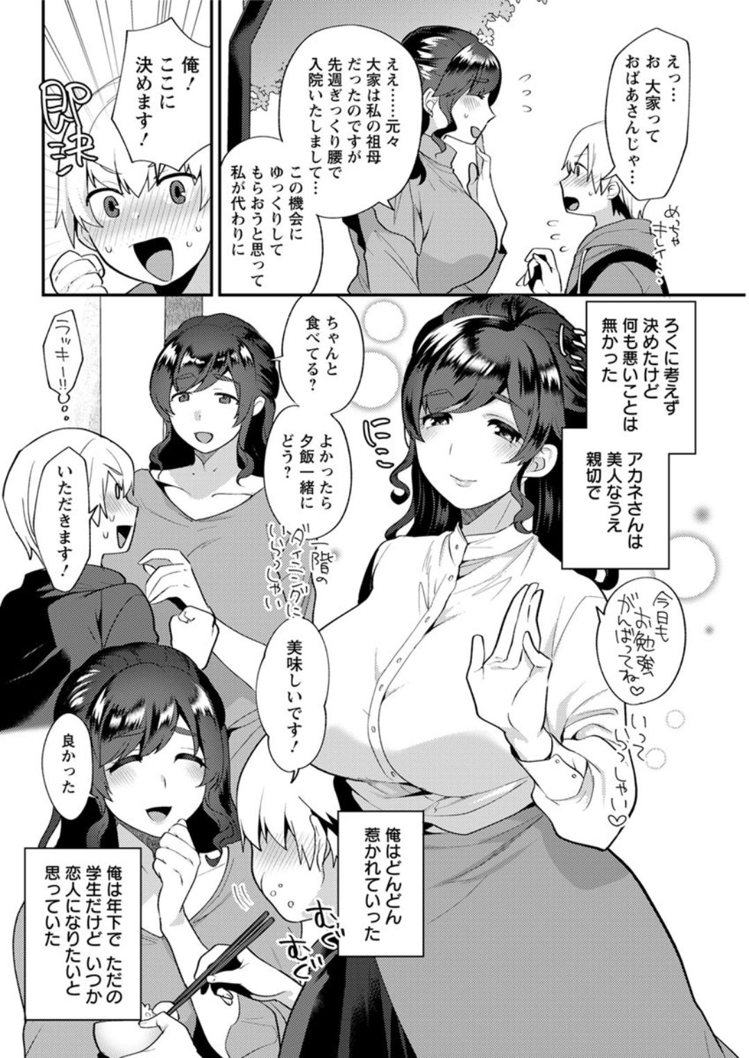 アクションピザッツDX 2019年4月号 [DL版]