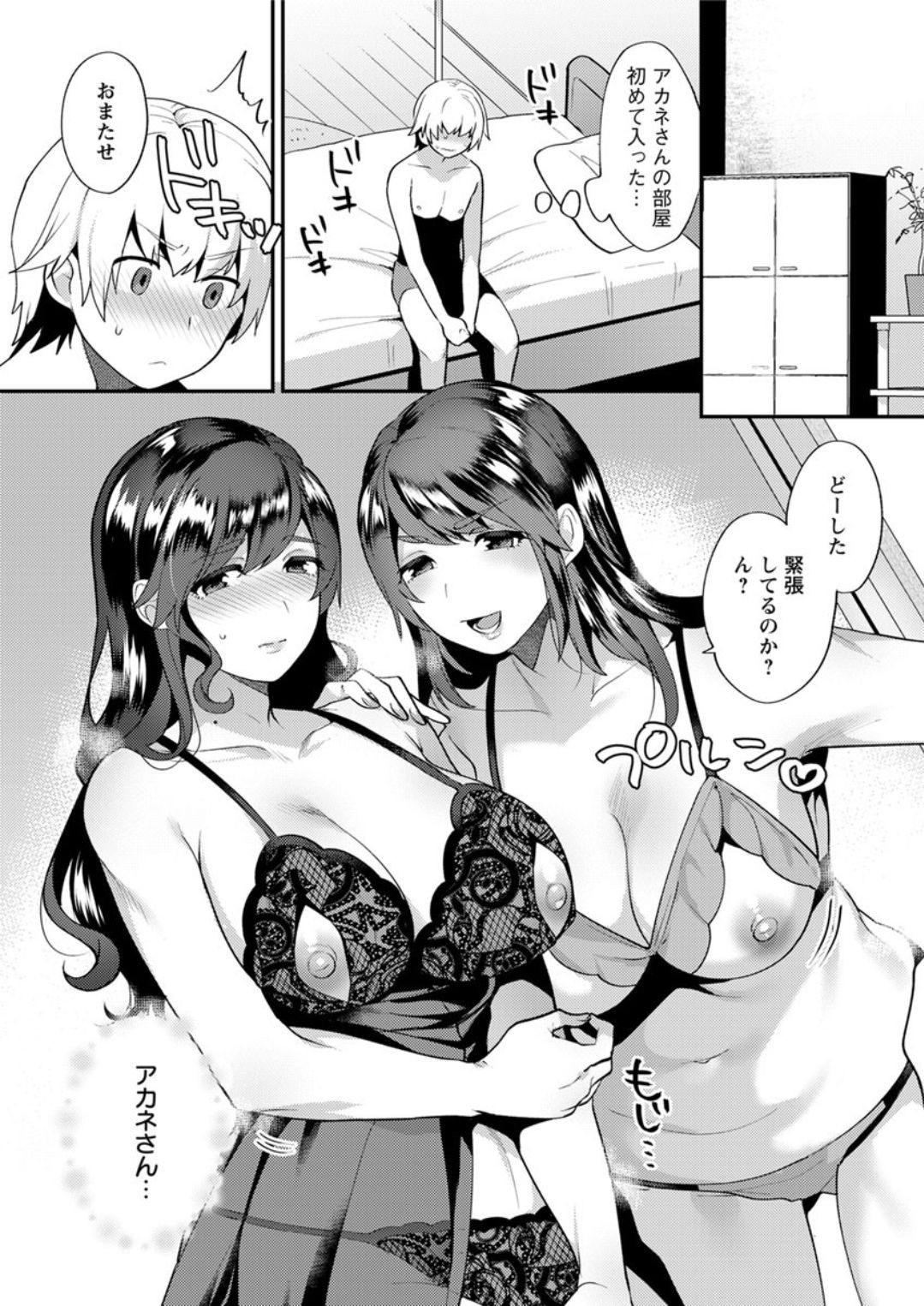アクションピザッツDX 2019年4月号 [DL版]