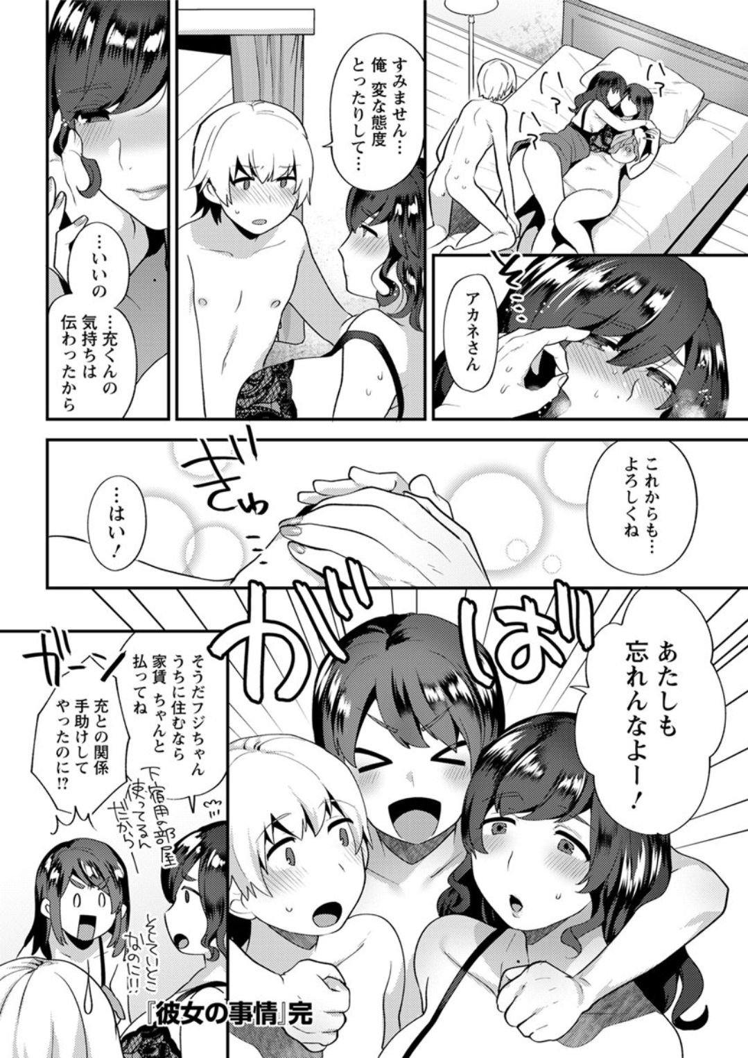 アクションピザッツDX 2019年4月号 [DL版]