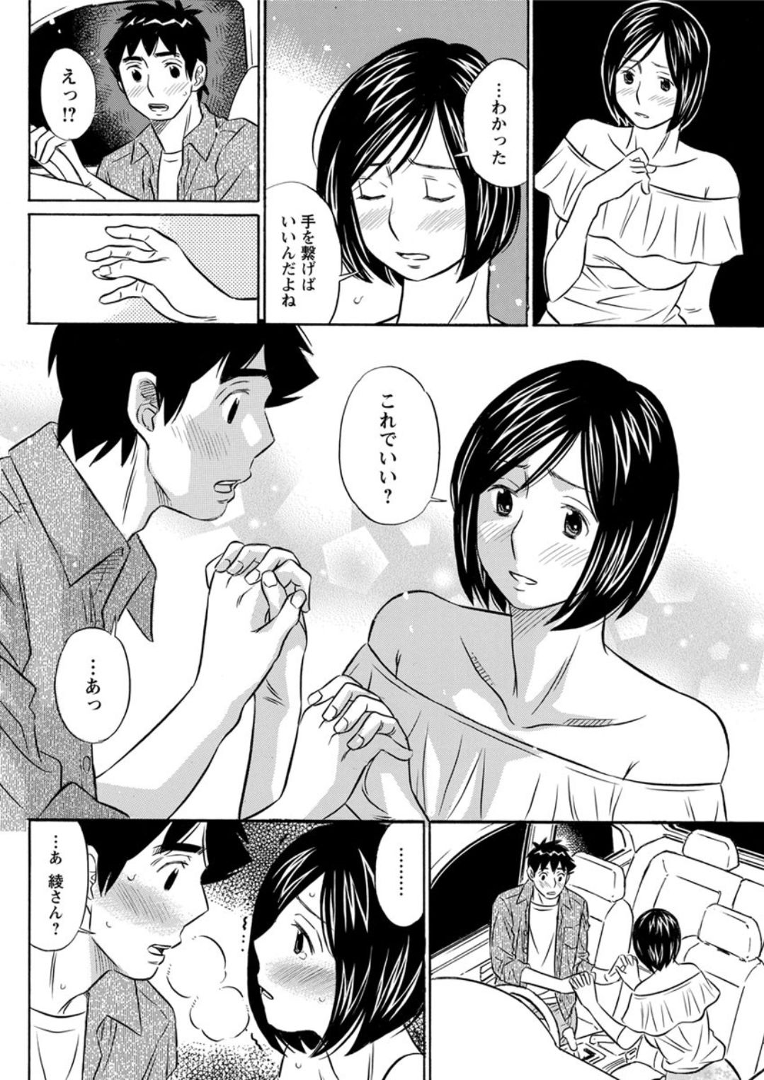 アクションピザッツDX 2019年4月号 [DL版]