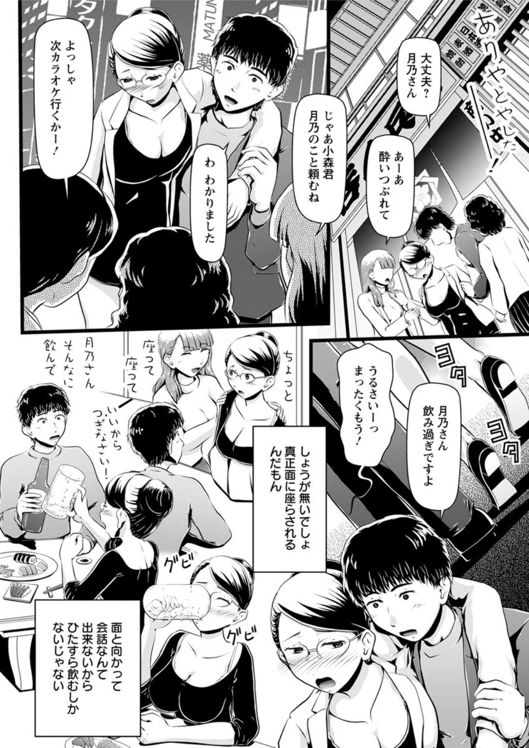 アクションピザッツDX 2019年4月号 [DL版]