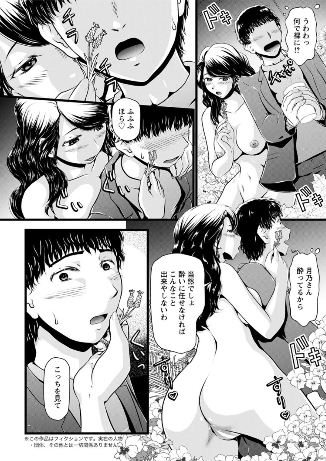 アクションピザッツDX 2019年4月号 [DL版]