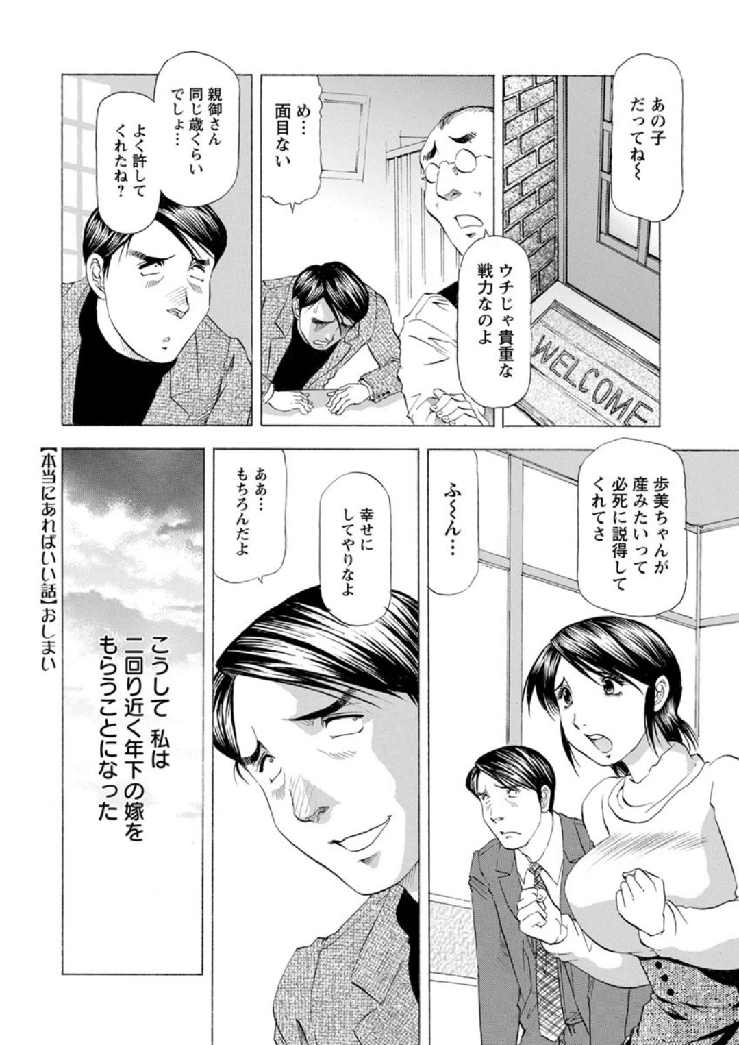 アクションピザッツDX 2019年4月号 [DL版]