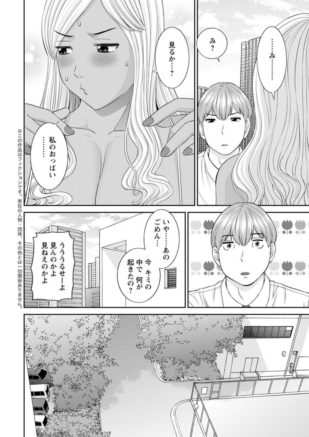 アクションピザッツDX 2019年4月号 [DL版]