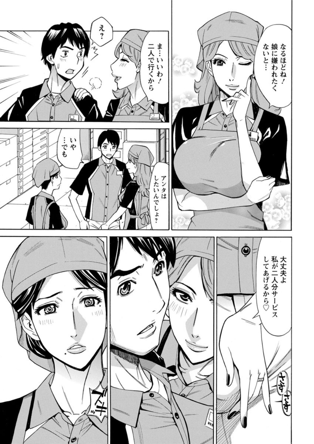 アクションピザッツDX 2019年4月号 [DL版]