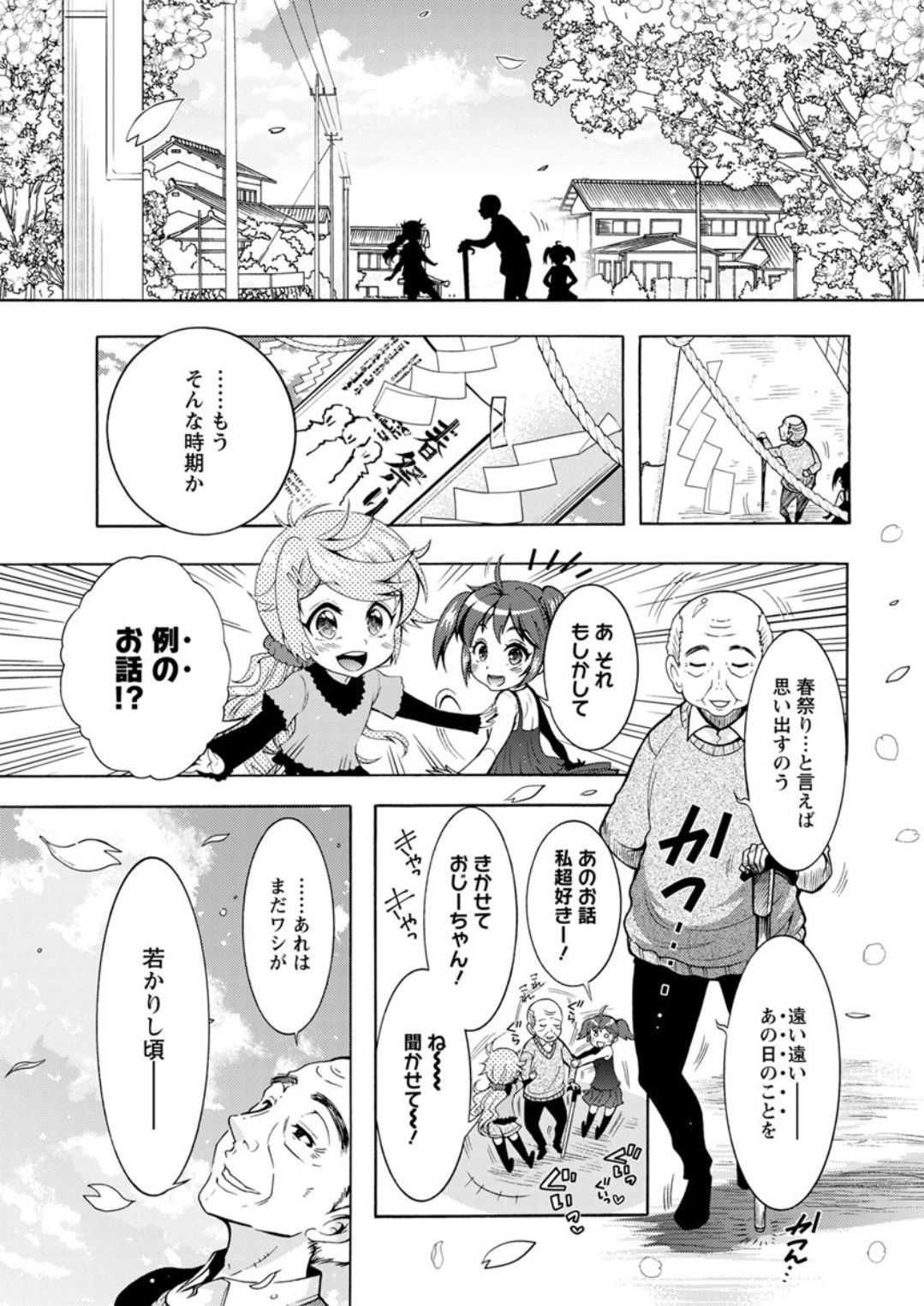 アクションピザッツDX 2019年4月号 [DL版]