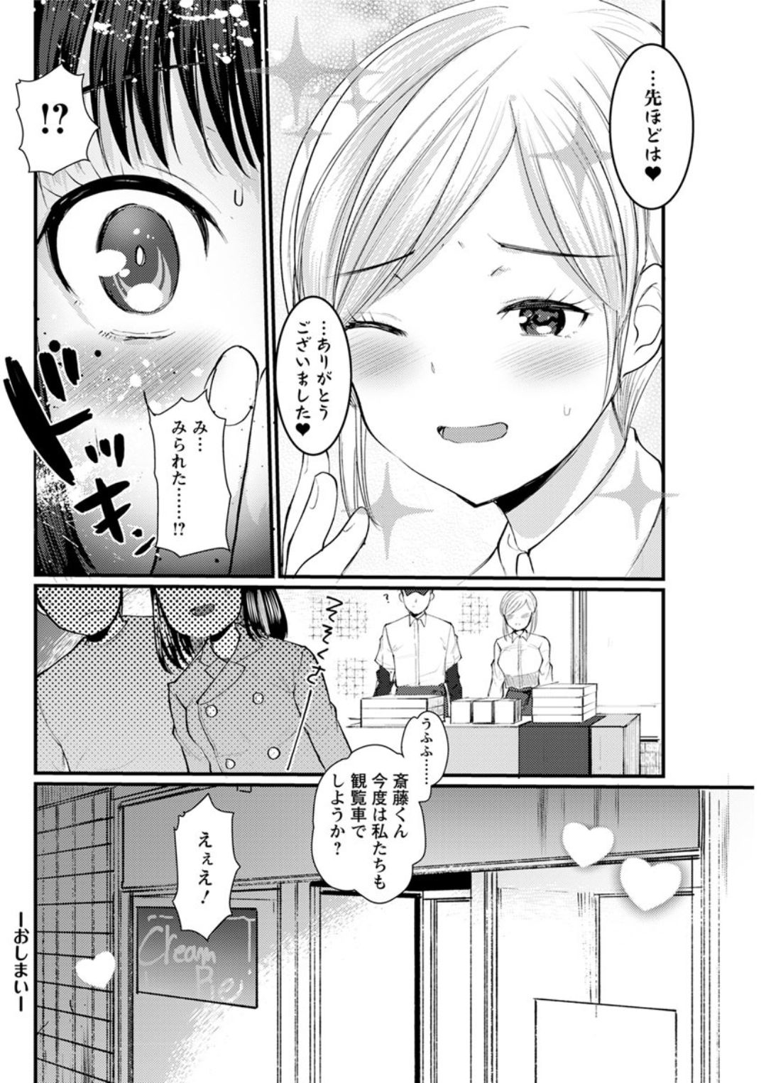 アクションピザッツDX 2019年4月号 [DL版]